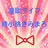 漫談ライブ for 綾小路きみまろ　漫談界の中高年のアイドル APK