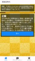 将棋 for 藤井聡太 screenshot 3