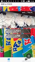 相撲 for 阿武咲 bài đăng