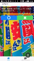 相撲 for 阿武咲 ảnh chụp màn hình 1