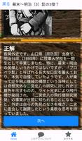 歴史 勉強 アプリ ảnh chụp màn hình 2