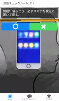 スマホ依存対策 ảnh chụp màn hình 1