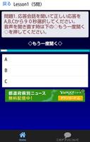 英語リスニングパート２　過去問題 For TOEIC 海报