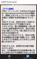 英語リーディング過去問題６００ For TOEIC imagem de tela 3