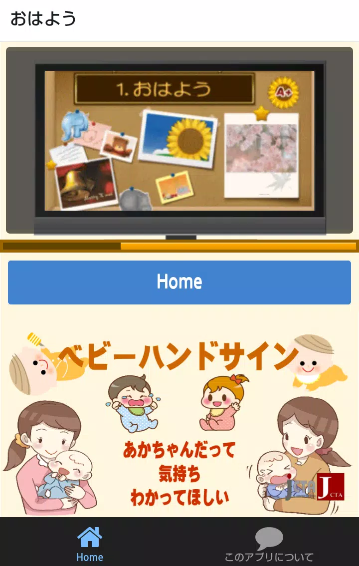 Android Icin ベビーハンドサイン会話編手話であかちゃんの気持ちが分る Apk Yi Indir Android Icin ベビーハンドサイン会話編手話であかちゃんの気持ちが分る Apk Yi Indir