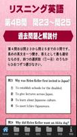 センター試験英語リスニング２０１４年・２６年過去問題 截圖 2