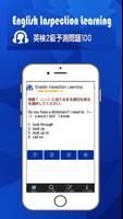 英検２級３級学習支援・予測問題・英単語とリスニング動画講座 ảnh chụp màn hình 1