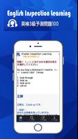 英検２級３級学習支援・予測問題・英単語とリスニング動画講座 ảnh chụp màn hình 2