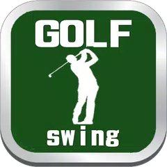 ゴルフスイング１００切り練習方法と改良学習アプリ APK 下載