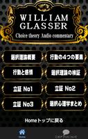 1 Schermata クイズ for グラッサー博士の選択理論心理学