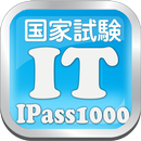 ITパスポート過去問題、アイティーパスポートは有効な国家資格 APK