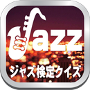 jazz、ジャズ検定クイズ APK
