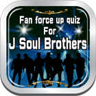 相性診断クイズ for 三代目J Soul Brothers icône