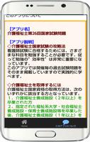 介護福祉士第26回国家試験過去問題、無料で解説付き。 screenshot 3