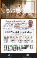 子育てママの悩みやストレスを開放するセルフカウンセリング স্ক্রিনশট 2