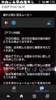 ムービーシアタールームは癒しの動画を見ると元気になれます。 スクリーンショット 3