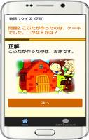 読み聞かせクイズ『さんびきのこぶた』 imagem de tela 3