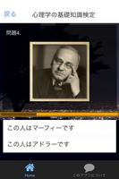 心理学の森、人の行動や思考の原理原則を知ることができます。 Ekran Görüntüsü 1