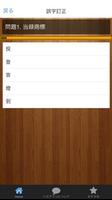 漢字検定クイズ スクリーンショット 1