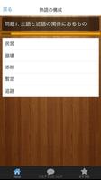برنامه‌نما 漢字検定クイズ عکس از صفحه