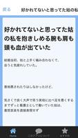 【泣けるお話】電車で読んではいけない感動する読み物アプリ ภาพหน้าจอ 1