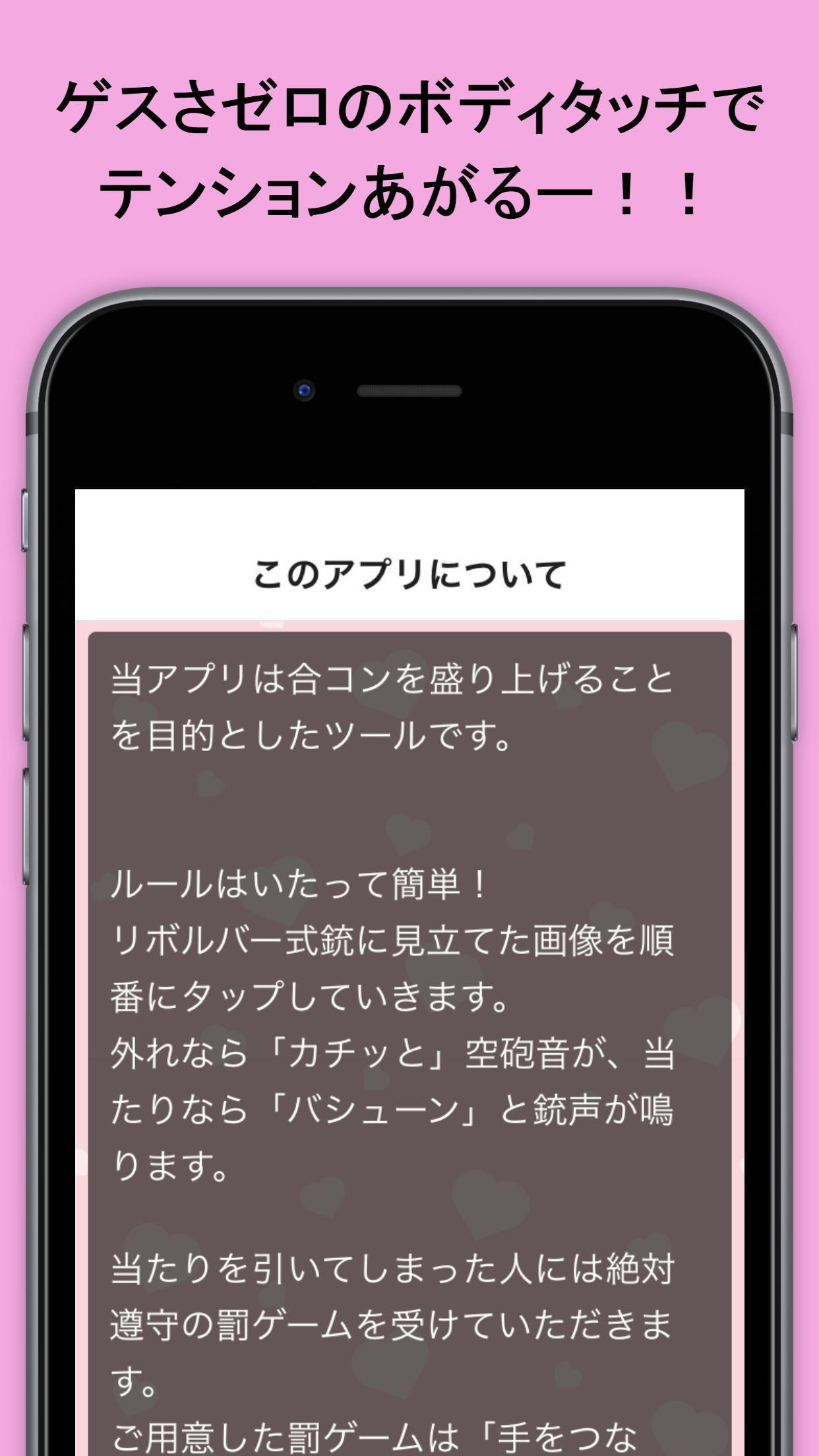 合コンが盛り上がるロシアンルーレット ゲーム 絶対遵守の罰 For Android Apk Download 合コンが盛り上がるロシアンルーレット ゲーム 絶対遵守の罰 For Android Apk Download