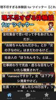 理不尽すぎる体験談 for ツイッター【これ全部実話…】 海报