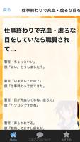 理不尽すぎる体験談 for ツイッター【これ全部実話…】 截图 2