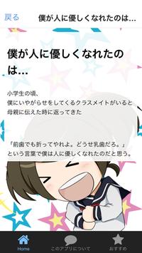 大爆笑 笑える話 For ツイッター おもしろ体験談 Pour Android Telechargez L Apk