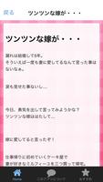 嫁に愛してると言ってみた！今日俺は勇者になる स्क्रीनशॉट 1