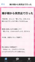 嫁に愛してると言ってみた！今日俺は勇者になる स्क्रीनशॉट 2