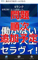 青次男検定　カラマツガールズの挑戦求む ảnh chụp màn hình 1