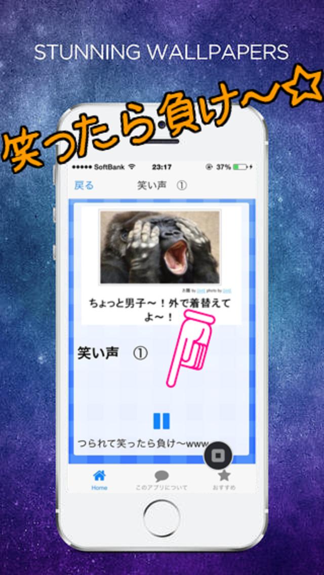 笑い声特集w 辛い 悲しい 寂しいときに For Android Apk Download