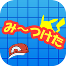 かくれんぼforポケモンクイズ　子供向けアプリ APK