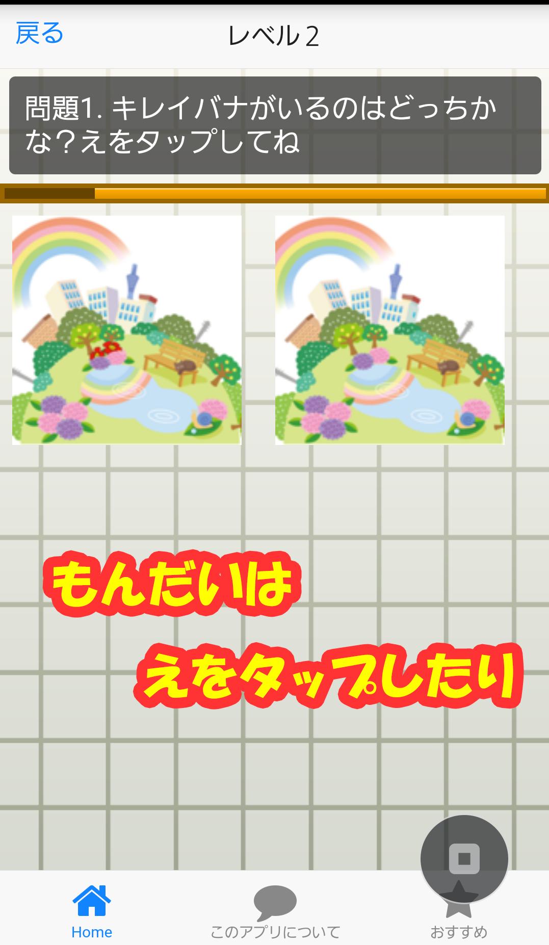 かくれんぼforポケモンクイズ 子供向けアプリ For Android Apk Download