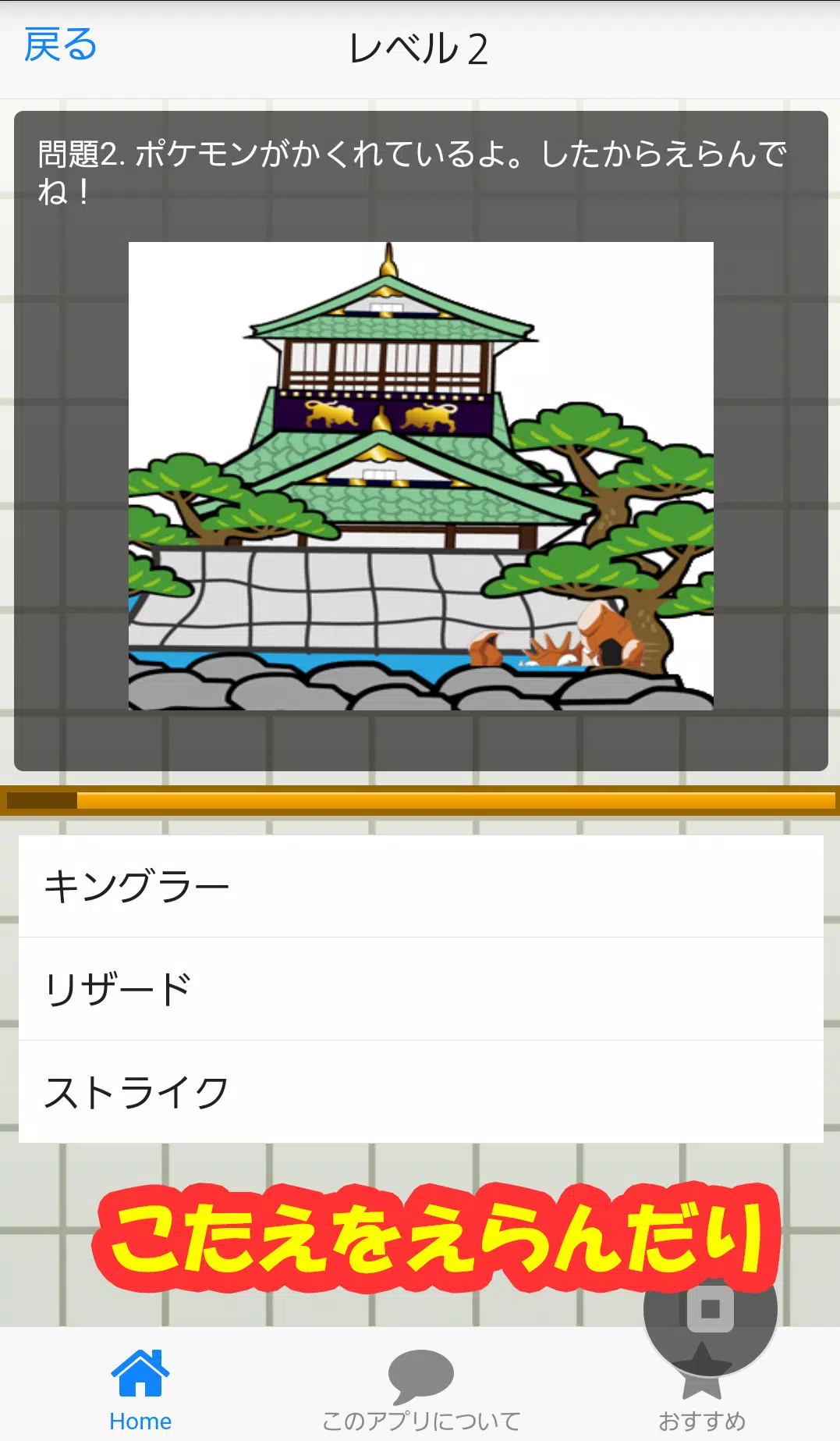 かくれんぼforポケモンクイズ 子供向けアプリ For Android Apk Download