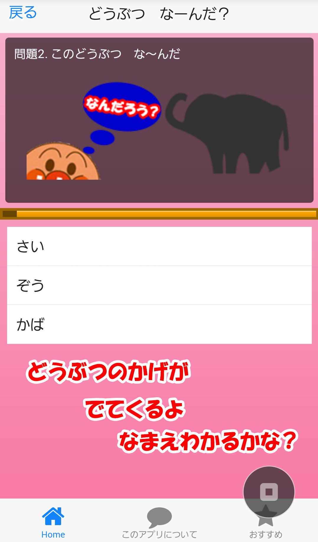 動物園に行こうforｱﾝﾊﾟﾝﾏﾝ ｼﾙｴｯﾄｸｲｽﾞ For Android Apk Download