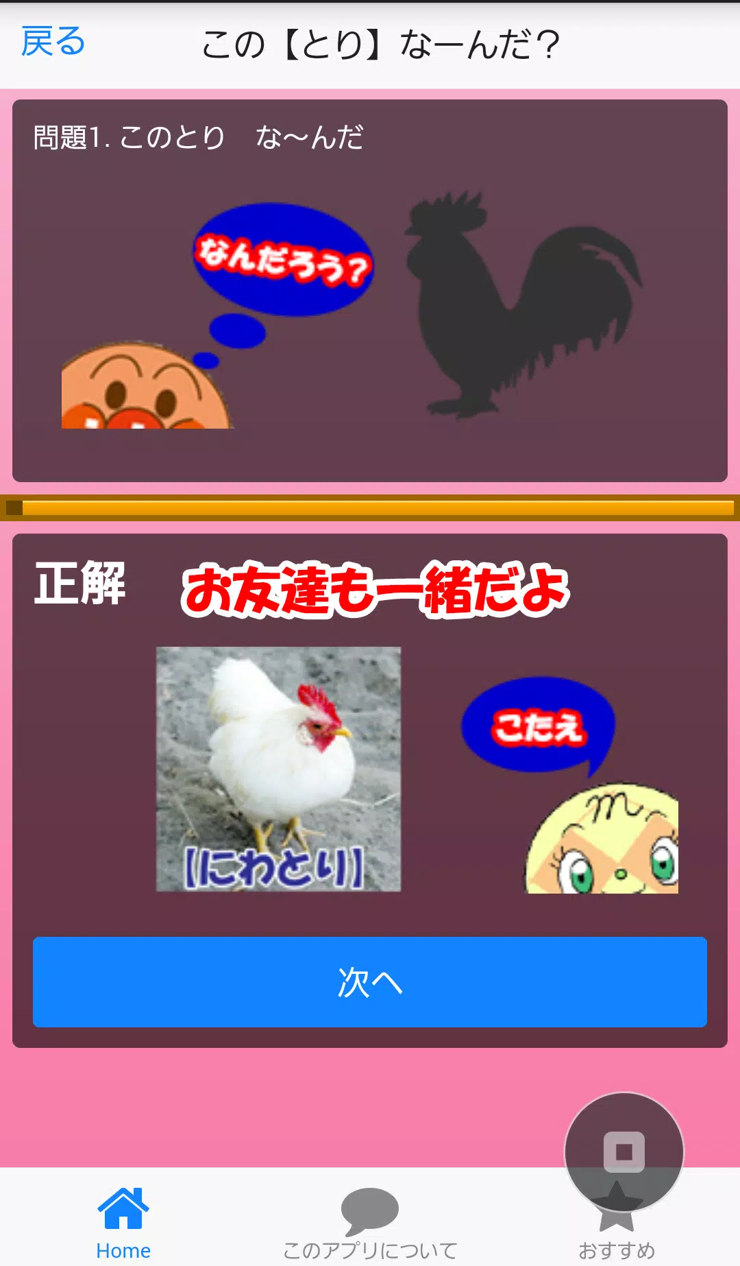 Download Do Apk De 動物園に行こうforｱﾝﾊﾟﾝﾏﾝ ｼﾙｴｯﾄｸｲｽﾞ Para Android