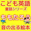 こどもえいご　キッズ英語　基礎英語 小学校受験英語ABC