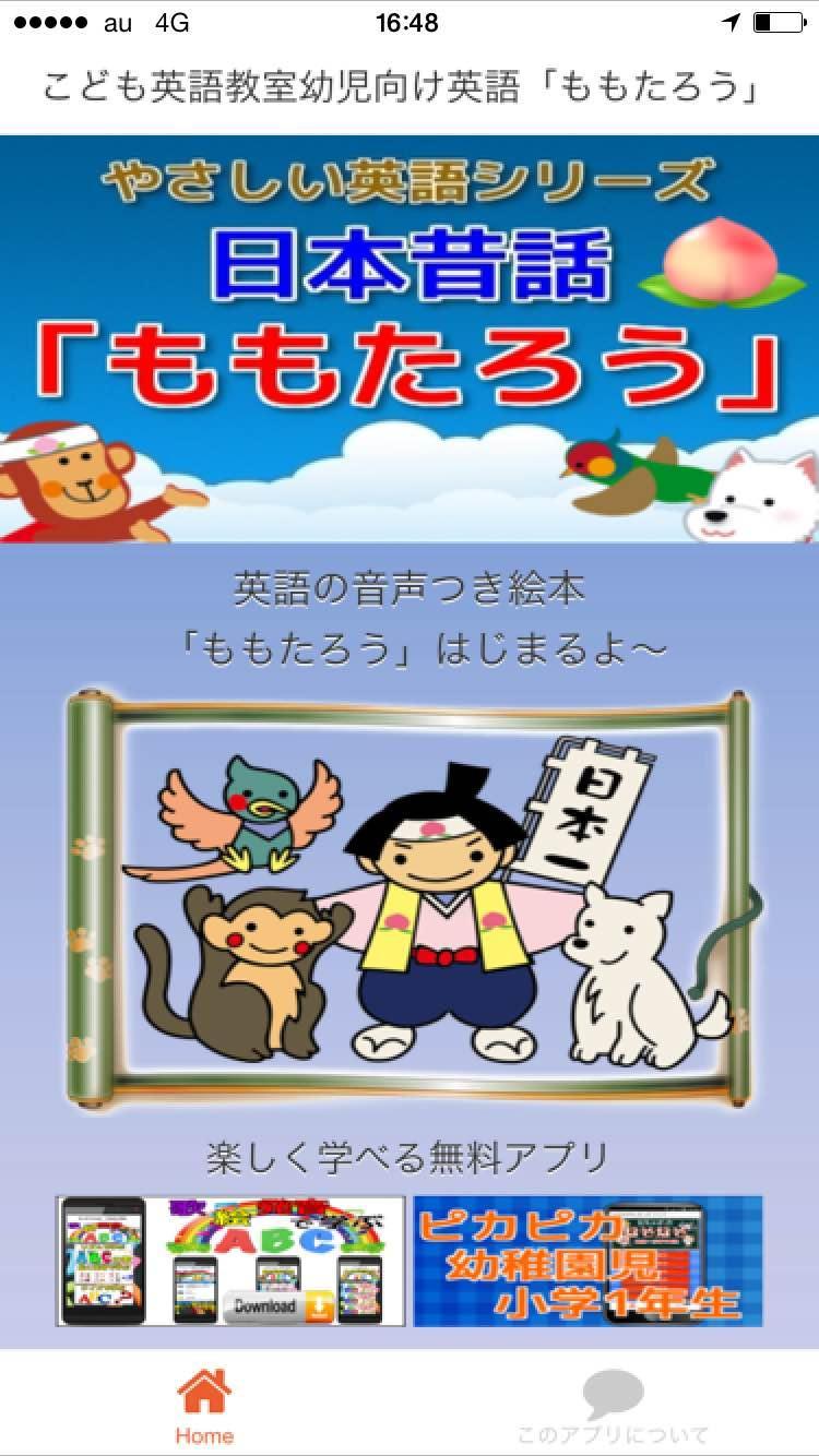 こどもえいご キッズ英語 基礎英語 小学校受験英語abc For Android Apk Download