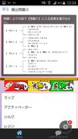 ネイリスト技能検定2級　問題集　ネイル検定はJNEC認証 screenshot 1