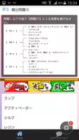 ネイリスト技能検定2級　問題集　ネイル検定はJNEC認証 captura de pantalla 7