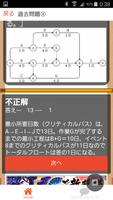 2 Schermata 1級造園施工管理技術試験試験 屋上緑化・公園・庭園・道路緑化