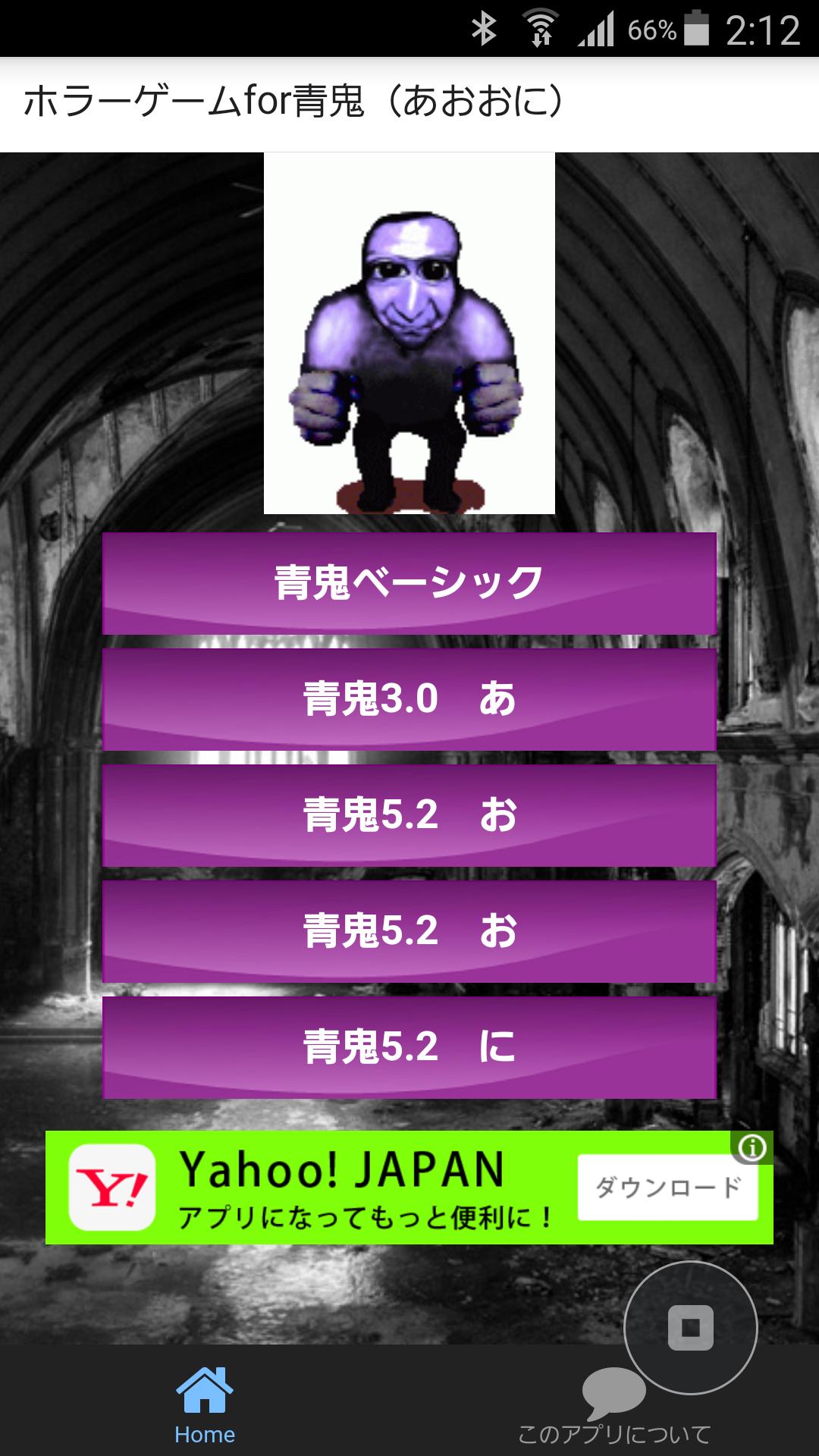 クイズfor 青鬼クイズ あおおにくいず 青鬼あおおに For Android Apk Download クイズfor 青鬼クイズ あおおにくいず 青鬼あおおに For Android Apk Download