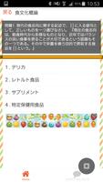 調理師免許　試験問題　過去問2016　プロの「調理師」になる screenshot 1