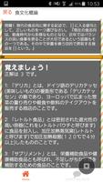 調理師免許　試験問題　過去問2016　プロの「調理師」になる screenshot 2