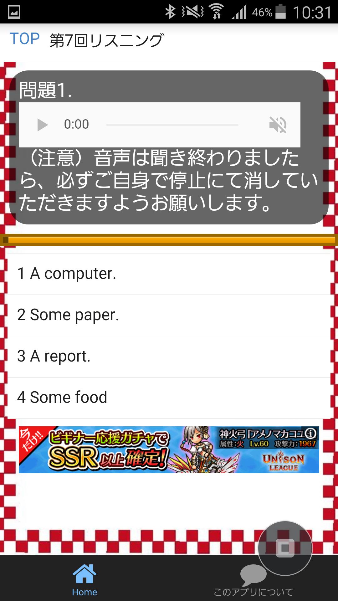 英検3級 リスニング付き 英検3級 問題集16ヒアリング For Android Apk Download 英検3級 リスニング付き 英検3級 問題集16ヒアリング For Android Apk Download