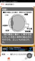 福祉住環境コーディネーター 2級・3級　介護人気資格 過去問 capture d'écran 1