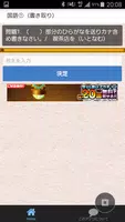公務員試験　消防士（消防官）　試験問題　過去120問題 screenshot 1