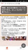 フードスペシャリスト資格　フードコーディネート 試験問題集 imagem de tela 2